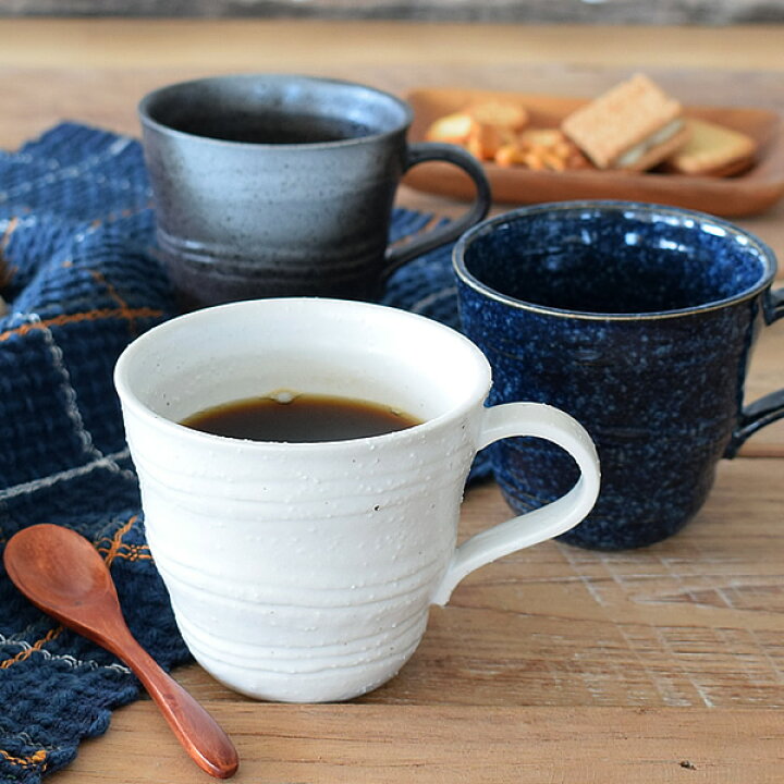 楽天市場 食器 マグカップ おしゃれ 和食器 モダン 日本製 美濃焼 アウトレット カフェ風 3色モダンマグ おしゃれ食器の通販m Home Style