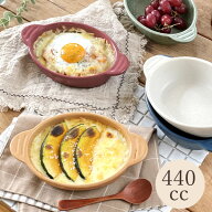 【値下げ10%OFF】食器 おしゃれ 皿 グラタン皿 （440cc）深さがポイント5カラーグラタン 日本製 美濃焼 …