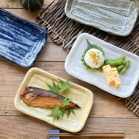 食器 和食器 おしゃれ 皿 取り皿 4色のソギ目お魚皿 モダン 美濃焼 角皿 焼き物皿 居酒屋 焼き魚 ソギメ 削ぎ目 窯変ネイビー アウトレット カフェ風 電子レンジ対応 食洗機対応