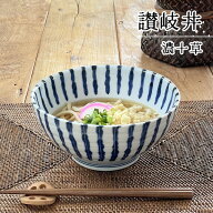 【お得なクーポン配布中】食器 和食器 おしゃれ どんぶり 濃十草讃岐丼 モダン 丼ぶり 美濃焼 うどん鉢 …