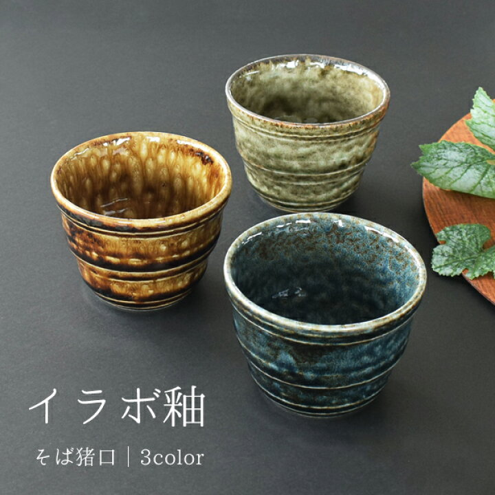 楽天市場】【10%OFFクーポン3/29 0:00〜3/31 9:59】食器 和食器 