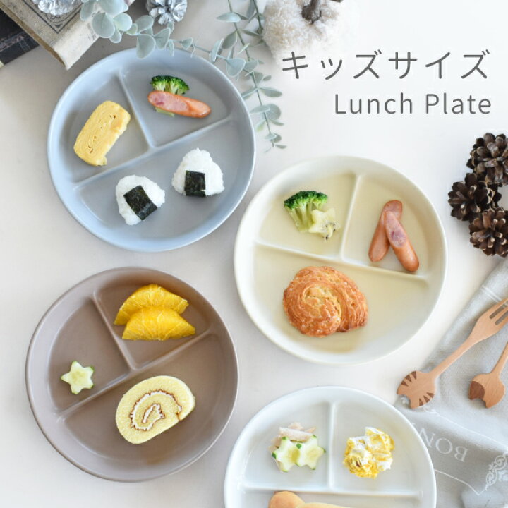 楽天市場】【最大10%OFFクーポン配布中】食器 おしゃれ 皿 ランチ 