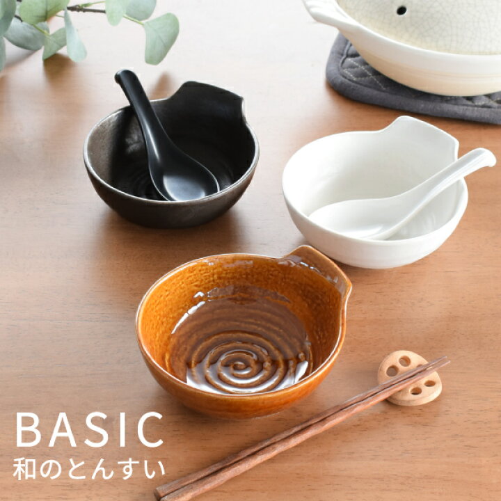 楽天市場】【2,000円OFFクーポン11/21 20:00〜11/27 1:59】食器 和食器 