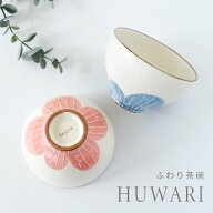 【お得なクーポン配布中】食器 和食器 おしゃれ 茶碗 ふわり茶碗 ご飯茶碗 お茶碗 土物 モダン 美濃焼 カ…