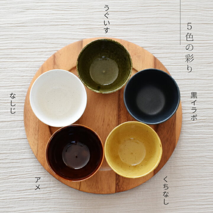 楽天市場】食器 セット和食器 おしゃれ 小鉢 （送料無料）5色の 