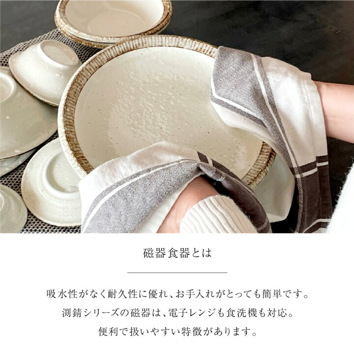 楽天市場】【20%OFFクーポン配布中】食器 セット 和食器 おしゃれ 皿 