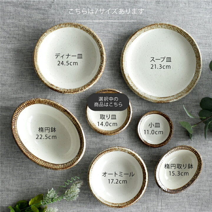 楽天市場】食器 和食器 おしゃれ 皿 取り皿 渕錆粉引取り皿14.0cm 