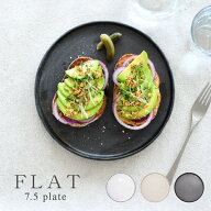 【クーポン有】食器 和食器 おしゃれ 皿 大皿 フラット7.5皿 モダン 切立皿 美濃焼 プレート ディナー皿 …