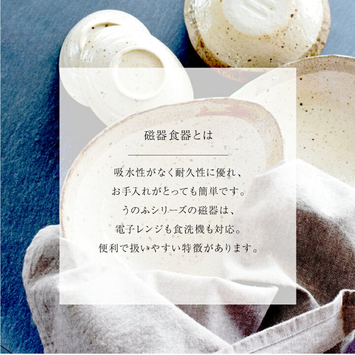 楽天市場】【最大20%OFFクーポン配布中】【楽天1位】食器 和食器 