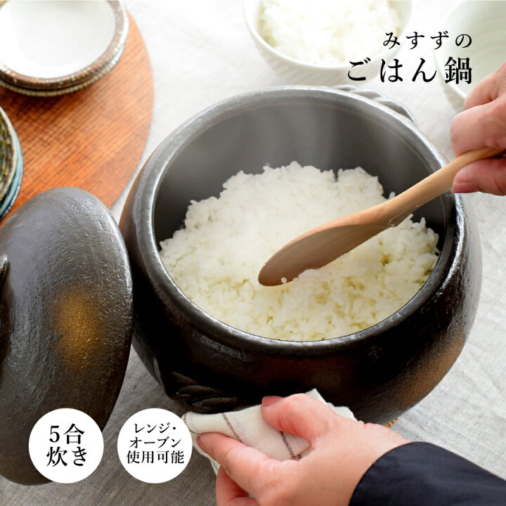 楽天市場】【最大20%OFFクーポン配布中】食器 和食器 おしゃれ 土鍋 