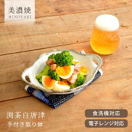 【クーポン有】小鉢 食器 和食器 おしゃれ サラダボウル 渕茶白唐津手付き取り鉢 中鉢 モダン 美濃焼 浅…