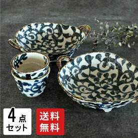 【10%OFFクーポン1/11 0:00〜1/14 23:59】食器 セット 和食器 おしゃれ 大鉢 （送料無料）手書きたこ唐草万能大鉢＆マルチカップ4点セット 新生活 引っ越し そば猪口 パスタ皿 アウトレット カフェ風 美濃焼 モダン