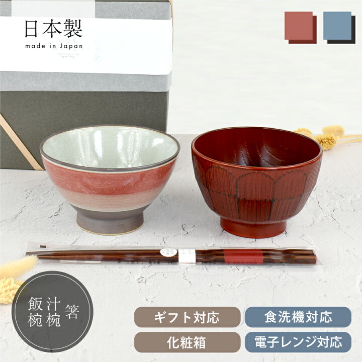 内外太厚渕 茶漬 有田焼 秀逸 日本製 茶碗 和食器 Y-4539400144