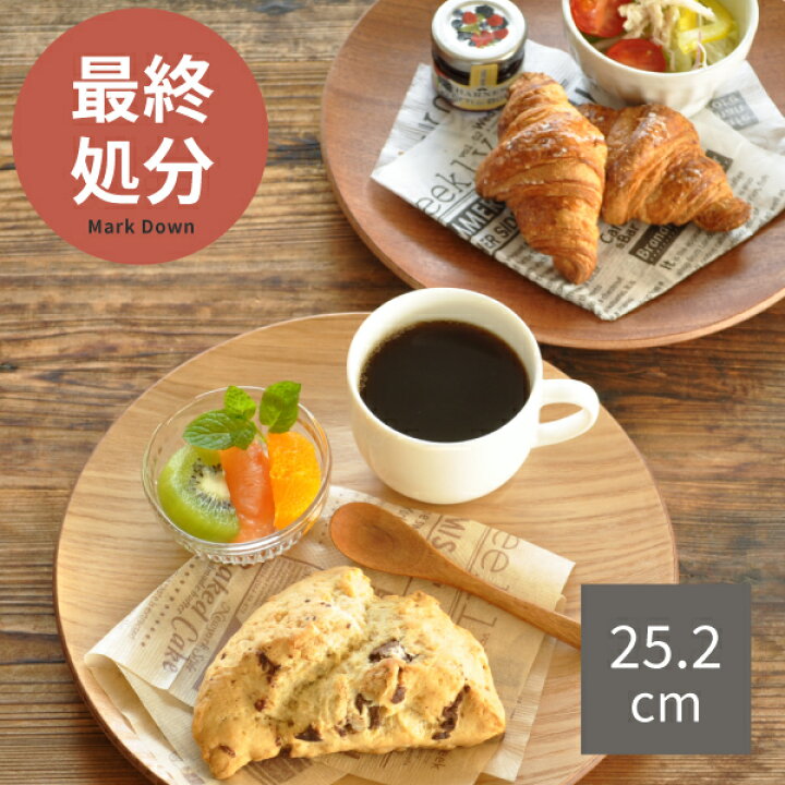 楽天市場】【最終処分30%OFF◇2,200円→1,540円】食器 おしゃれ トレー  