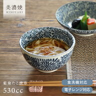 【クーポン配布中】食器 和食器 おしゃれ どんぶり 藍染たこ唐草軽量丼（小） モダン お好み丼 美濃焼 軽…
