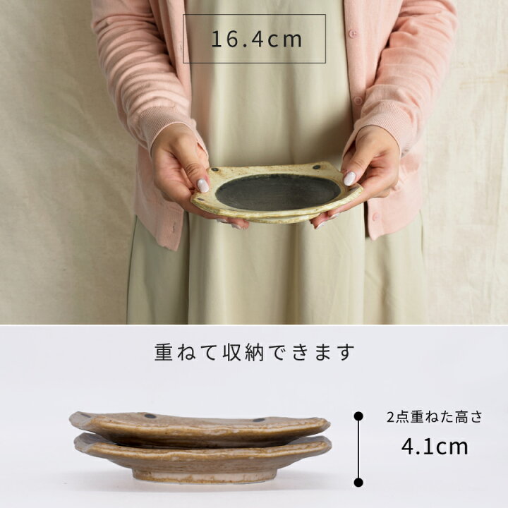 楽天市場】食器 和食器 おしゃれ 皿 取り皿 和黒ちぎり型取り皿 モダン 