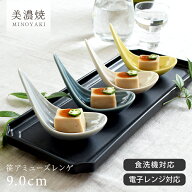 【お得なクーポン配布中】食器 和食器 おしゃれ レンゲ 笹アミューズレンゲ 美濃焼 アミューズスプーン …