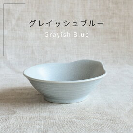 ＼半額／【楽天スーパーSALE 50%OFF】食器 和食器 おしゃれ とんすい タックとんすい 鍋 中鉢 取り鉢 美濃焼 モダン シンプル ナチュラル くすみカラー 電子レンジ対応 食洗機対応（お一人様2個まで）