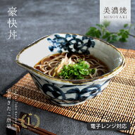 【クーポン配布中】【楽天1位】食器 和食器 おしゃれ ラーメン どんぶり 手書きたこ唐草豪快丼 モダン 土…