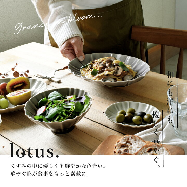 楽天市場】【10%OFFセール！クーポンでさらに5%OFF】食器 和食器 