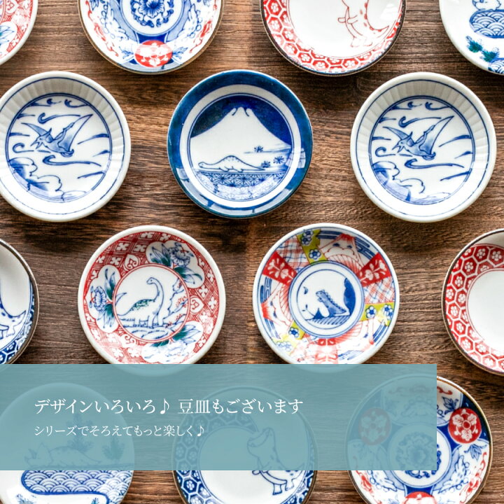 楽天市場】【江戸っ子恐竜】銘々皿／中皿 おしゃれ モダン 美濃焼 食器 