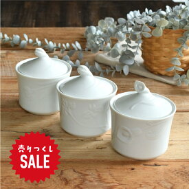 【売り尽くしSALE！クーポンでさらに5%OFF】食器 おしゃれ 調味料入れ 3柄の素敵なレリーフシュガーポット260cc 砂糖 美濃焼 調味料ケース 白 アウトレット カフェ風