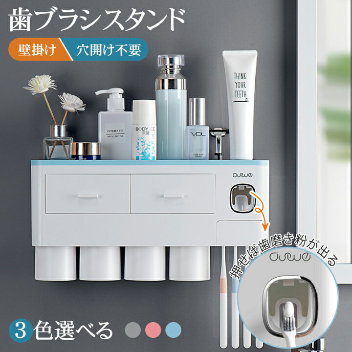 楽天市場】aswei 歯ブラシスタンド コップ3個付き 浮かせる おしゃれ 
