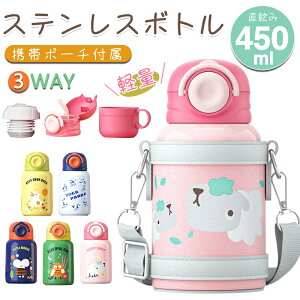  q LbY y Jo[t 450ml XeX 3way  Xg[ Rbv RpNgbNt  ^b` ۉ gѕ֗ 킢̃p^[ 킢 LbY @