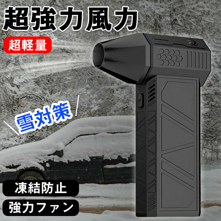 楽天市場】＼SNSで大人気／ 車 凍結防止ミニジェットブロワー 除雪装置 