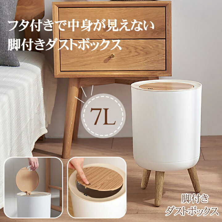 楽天市場】【早い者勝ち！最大2,000円OFFクーポン配布中！】ゴミ箱 