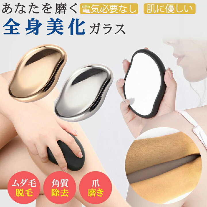 楽天市場】脱毛 こするだけ 除毛 毛剃り 無痛 ナノガラス 脱毛器 脱毛 