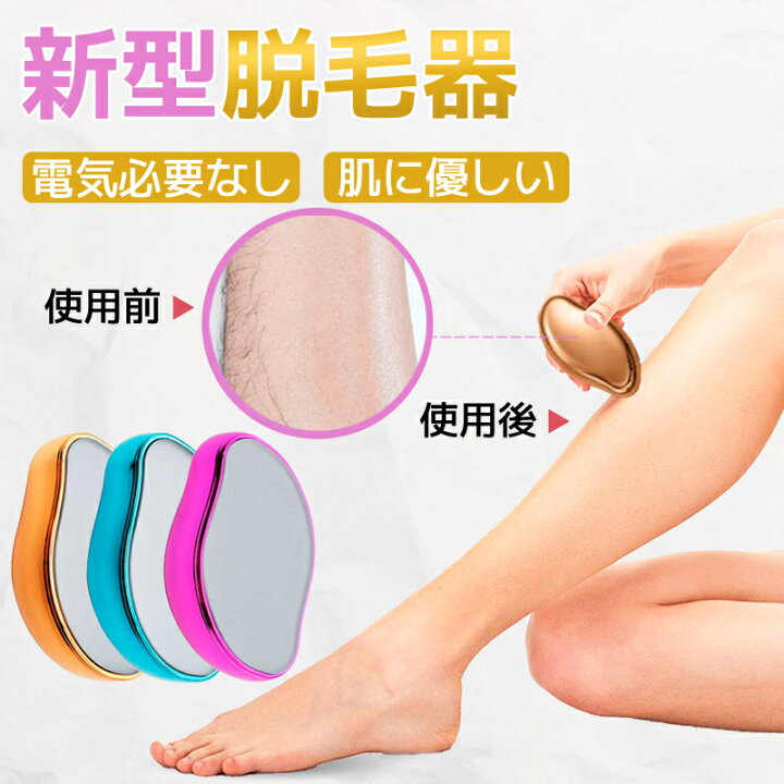 楽天市場】【最大40%オフクーポン☆お買い物マラソン】脱毛 こするだけ 