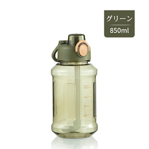 EH[^[{g ڐ   e 850ml 1200ml^C}[J[ ^Cv ϋv 킢 􂢂₷ X|[c{g NA ʋ ^ wZ AEghA K g[jO 