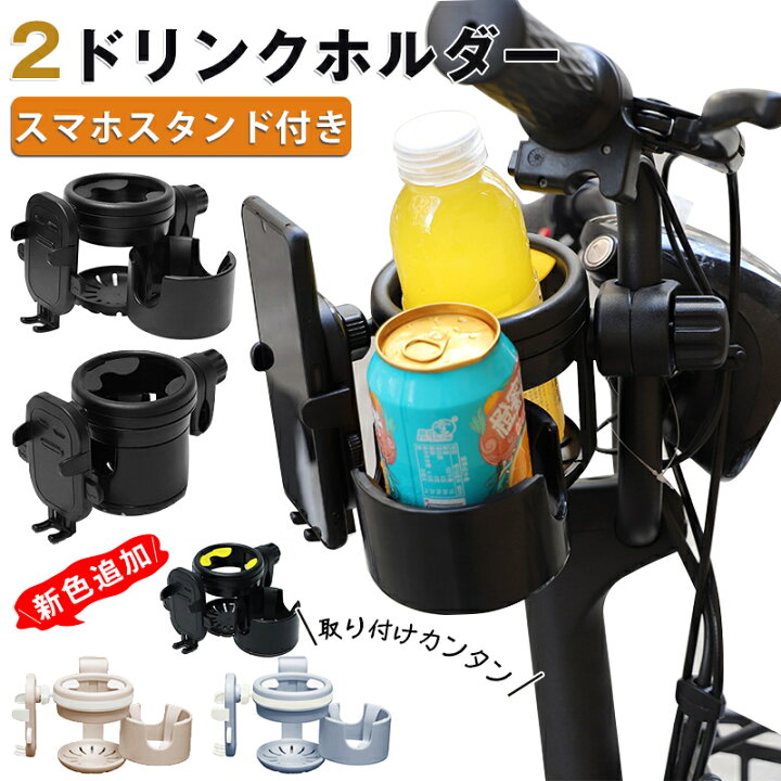楽天市場】【正規品】ベビーカー ドリンクホルダー ベビーカー用 2in1 