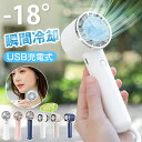 ハンディファン 手持ち 扇風機 クーラー 冷却プレート 半導体冷凍チップ 瞬間冷感 3段階風量 5in1機能搭載 冷却モード…