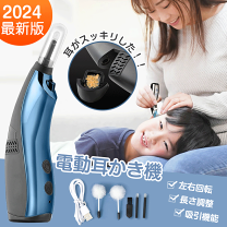 楽天市場】耳 掃除機の通販