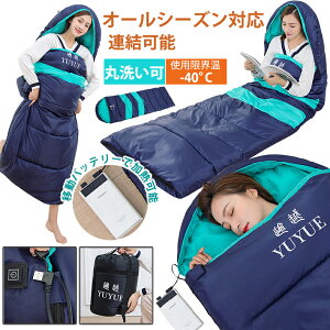 \2024最新販売/ 防災グッズ 地震対策 電気毛布 寝袋 USB給電式 加熱寝袋 冬用 電気シュラフ 発熱できる寝袋 電気寝袋 封筒型寝袋 3段階温度調整 頭 腰 足 保温 軽量 防水 アウトドア 山 車中