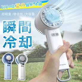 【2024夏の救世主】扇風機 ハンディファン 冷却プレート 半導体冷凍チップ 瞬間冷感 携帯扇風機 2000mAh大容量 3段階風量 1台3役 卓上扇風機 小型扇風機 usb充電式 ポータブル扇風機 軽量 扇風機 手持ち扇風機 スマホスタンド 暑さ対策グッズ 静音 贈り物