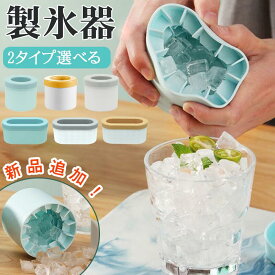 【2個セット】製氷器 製氷皿 3d シリコン 円筒形 製氷機 1.3cm角氷 60個取 蓋付き アイストレー 四角氷 取り出しやすい 柔らかい 小分け 四角氷 小粒 冷凍保存 耐久 家庭用 夏用品 製氷トレー 離乳食 保存 新生活 引っ越し祝い プレゼント キッチン用品 衛生 熱中症対策