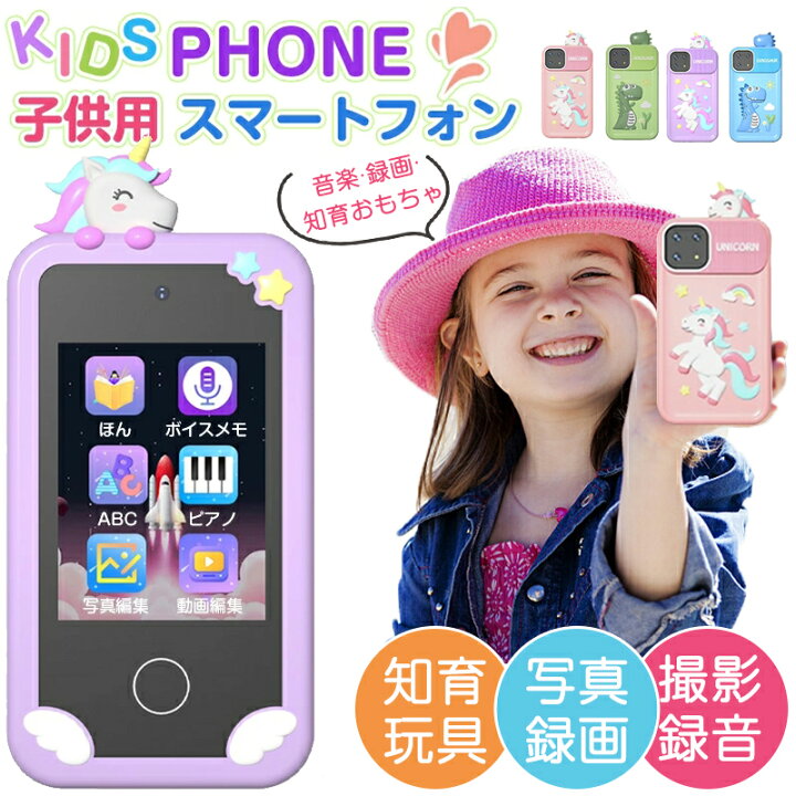 子供 スマホ おもちゃ おすすめランキング!安全で楽しい選び方ガイド 12 c121 00