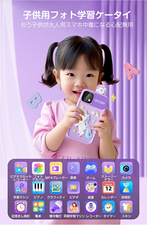 楽天市場】【期間限定30%OFFクーポン】子供 スマートフォン 