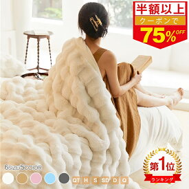 ＼P5倍+最大75%OFFクーポンで1点745円！／【正規品★部分即納 】楽天1位★高品質 毛布 ふわ毛布 ふわとろ毛布 もこもこ毛布 ブランケット モコモコ とろとろ ふわふわ毛布 ミニ ハーフシングルセミダブル ンふわもこ ひざ掛けおしゃれ 暖かい 厚手 洗濯可 秋冬 ギフト 全11色