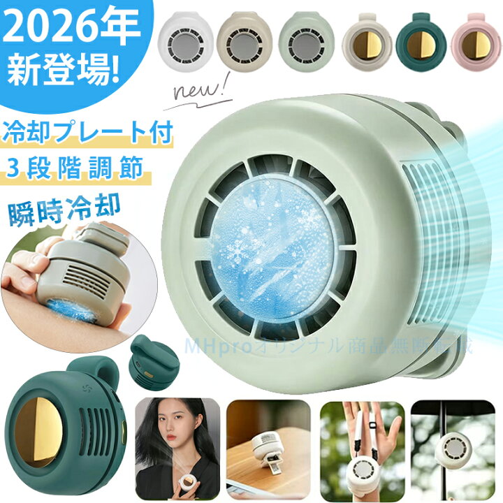 楽天市場】【正規品☆即納 ⇒最大50%OFF】クリップファン 扇風機 小型 