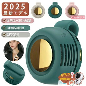 【正規品★ホワイト~即納！最大45%%OFF】クリップファン 扇風機 羽なし ミニ扇風機 ネックファン クリップファン 小型 USB充電 日傘 360°送風 強力 3段階調節 静音 節電 ハンディファン ベルトファン コンパクト 涼感 快適 かわいい 携帯便利 軽量 腰ベルト 暑さ対策