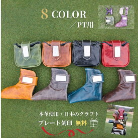 楽天市場 おしゃれ パターカバーの通販