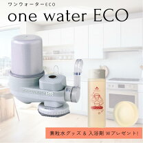 楽天市場】素粒水 カートリッジの通販