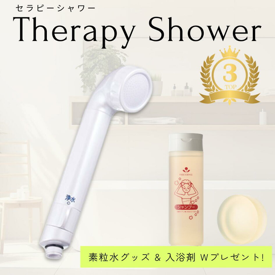 楽天市場 | 浄水器の素粒水オンラインショップ - カートリッジ定期配送 