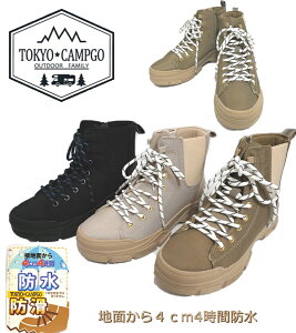 【送料無料】TOKYO★CAMPGO トーキョーキャンプゴー ショートブーツ ハイカットスニーカー 防水 防滑 撥水 アウトドア デイリー 軽量 通年 厚底 サイドゴア ファスナー ひも 黒 カーキ ベージュ