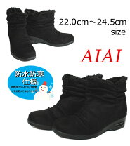 楽天市場】aiai ショートブーツの通販 