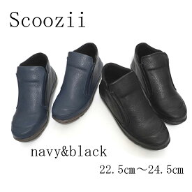 【送料無料】scoozii カジュアルシューズ ショートブーツ サイドゴア ソフト 中敷きクッション性良い スリッポン 柔らかい 履きやすい 黒 ネイビー デイリー 日常 お出掛け レディース 婦人 靴